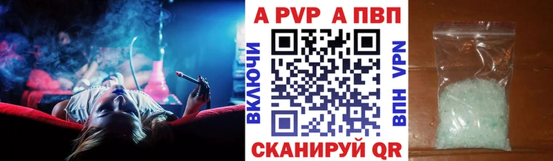 Альфа ПВП крисы CK  Лиски 