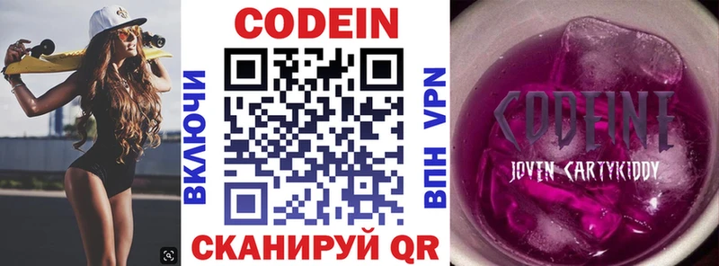 площадка как зайти  наркотики  Лиски  Codein Purple Drank 