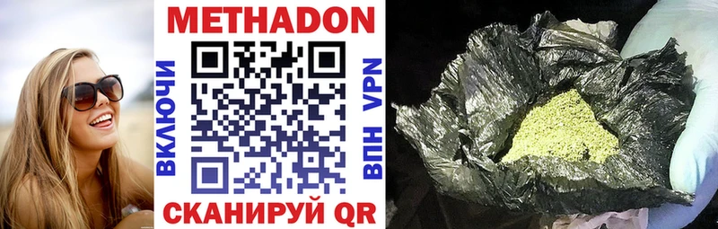 наркотики  Лиски  Метадон methadone 